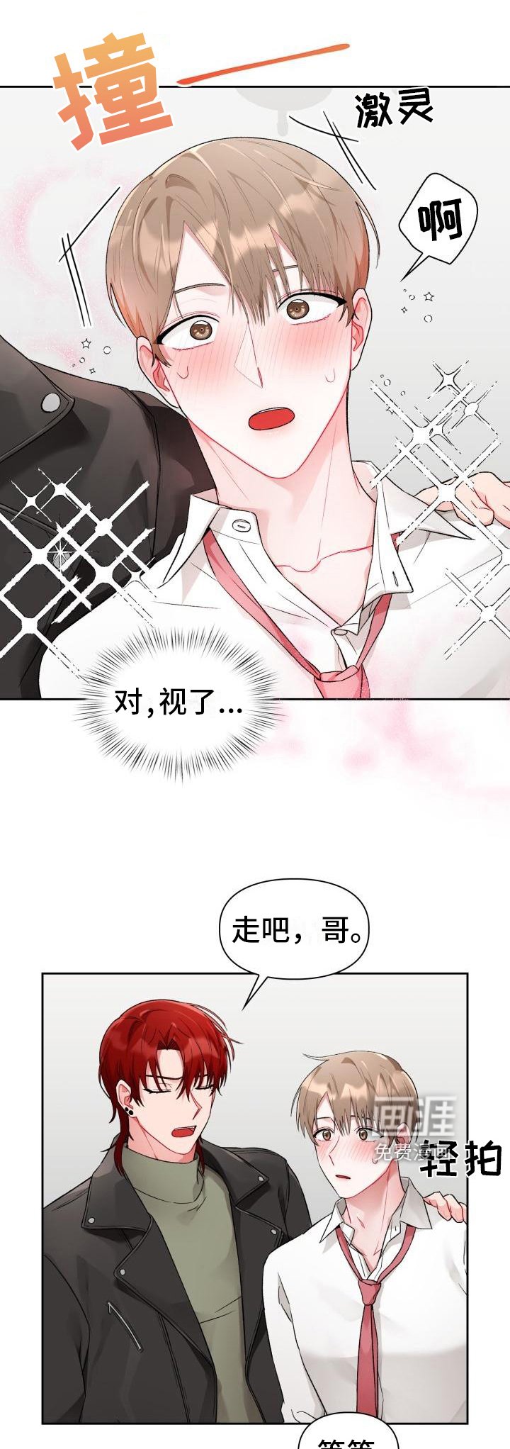 第6章：第三人