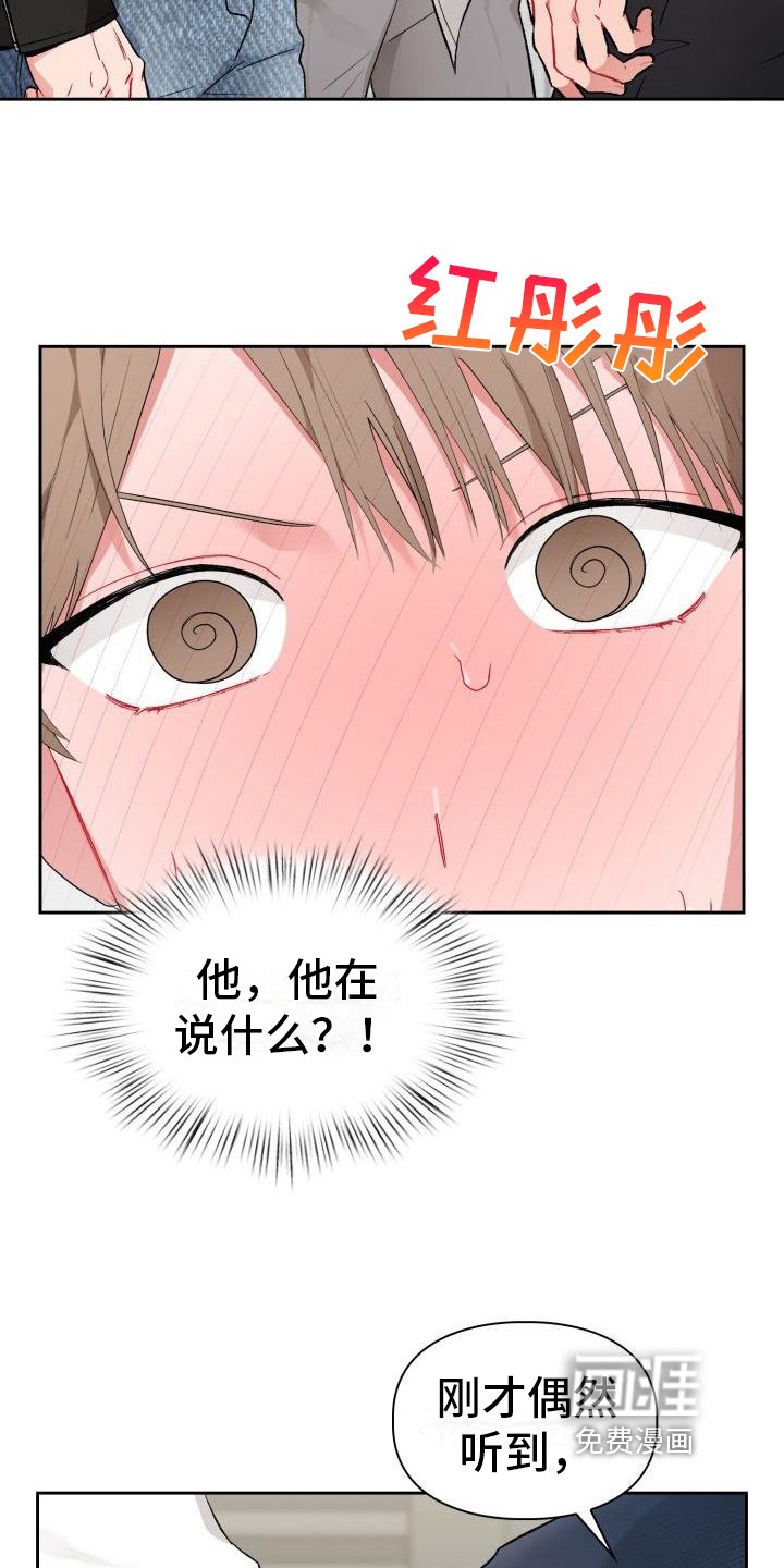 第6章：第三人