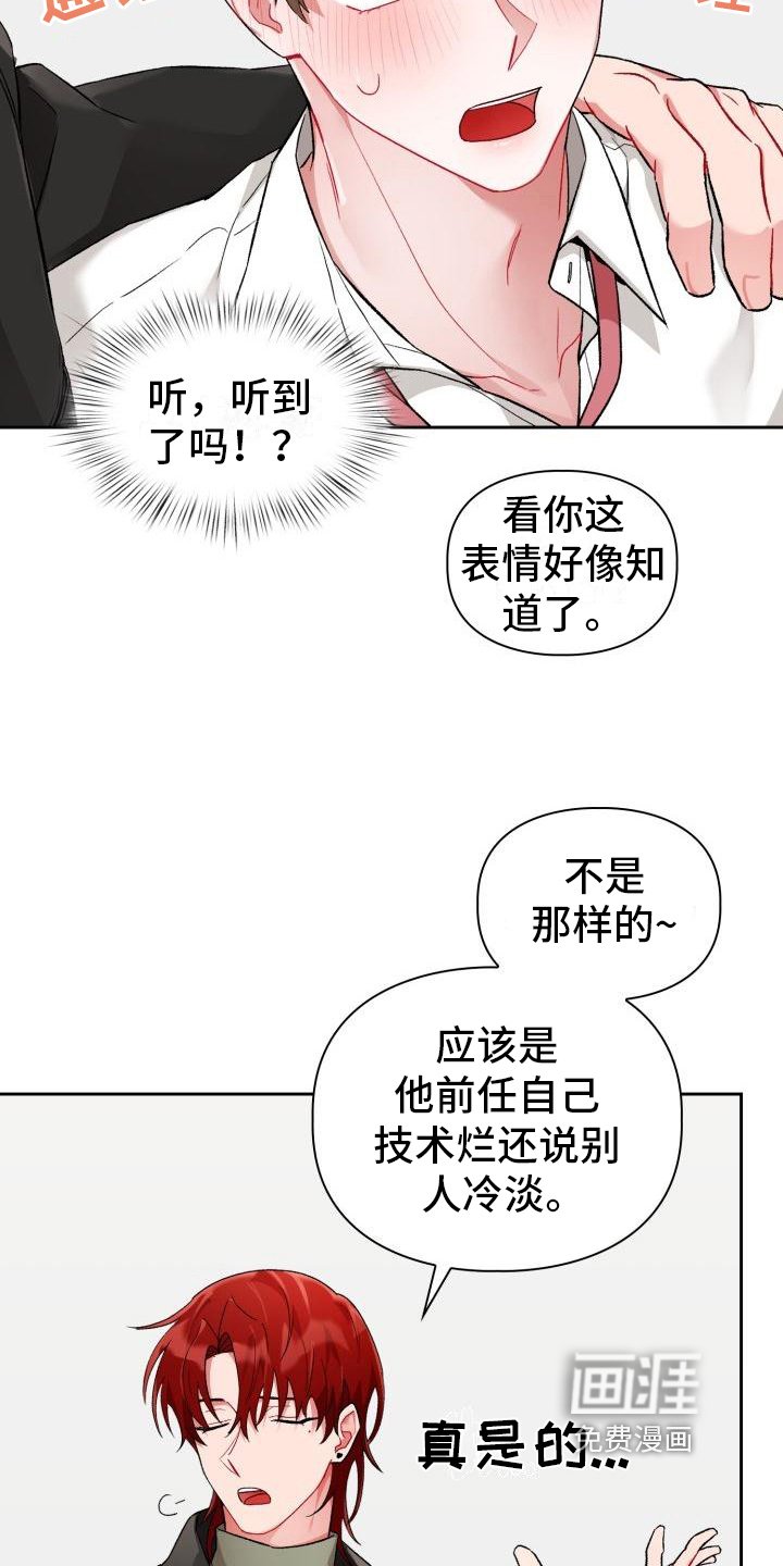 第6章：第三人