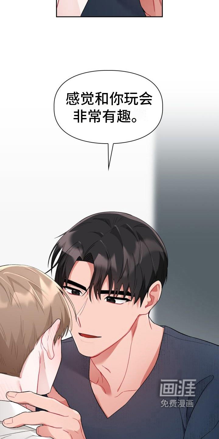 第7章：有趣