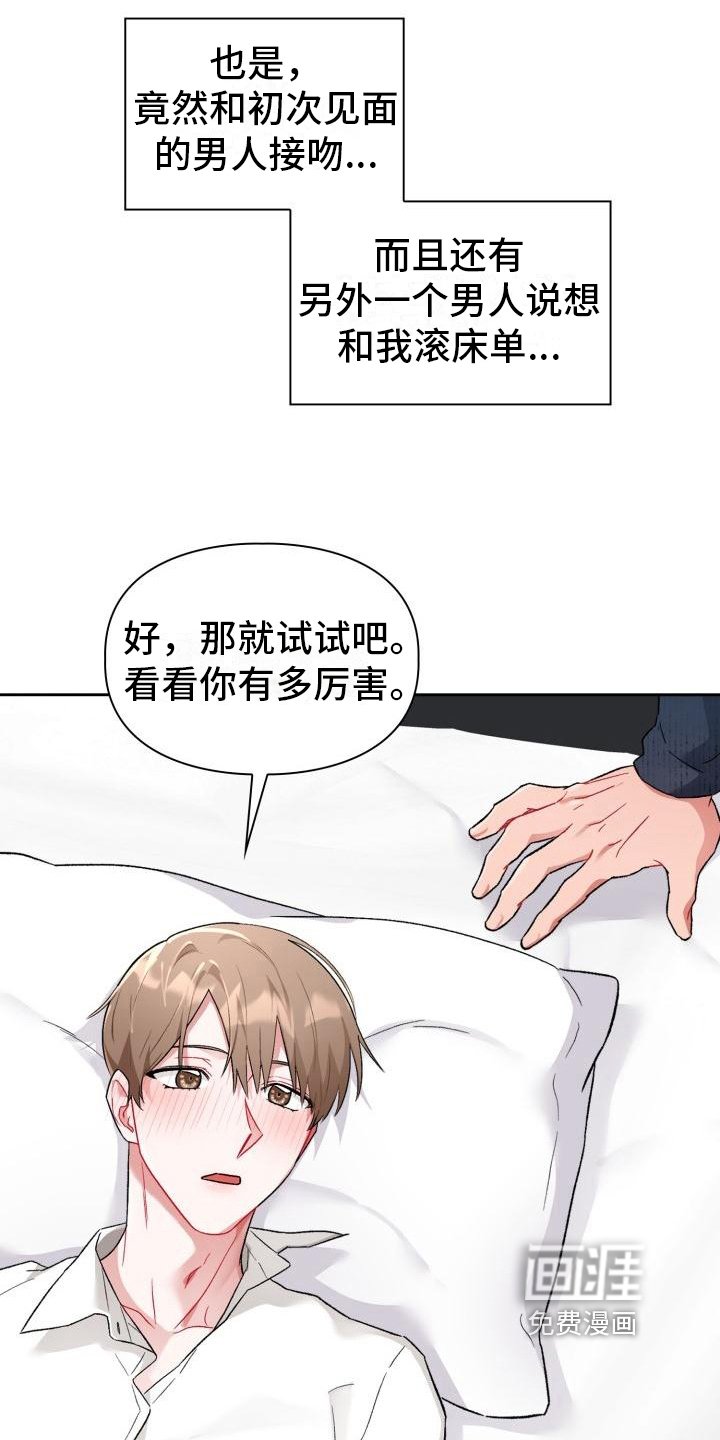 第8章：加入