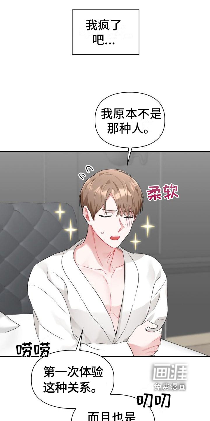 第8章：加入
