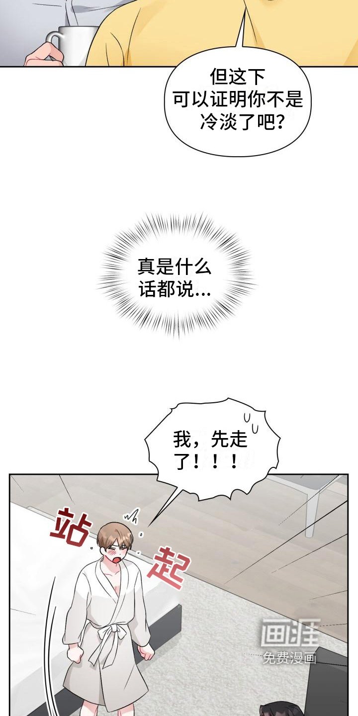 第8章：加入