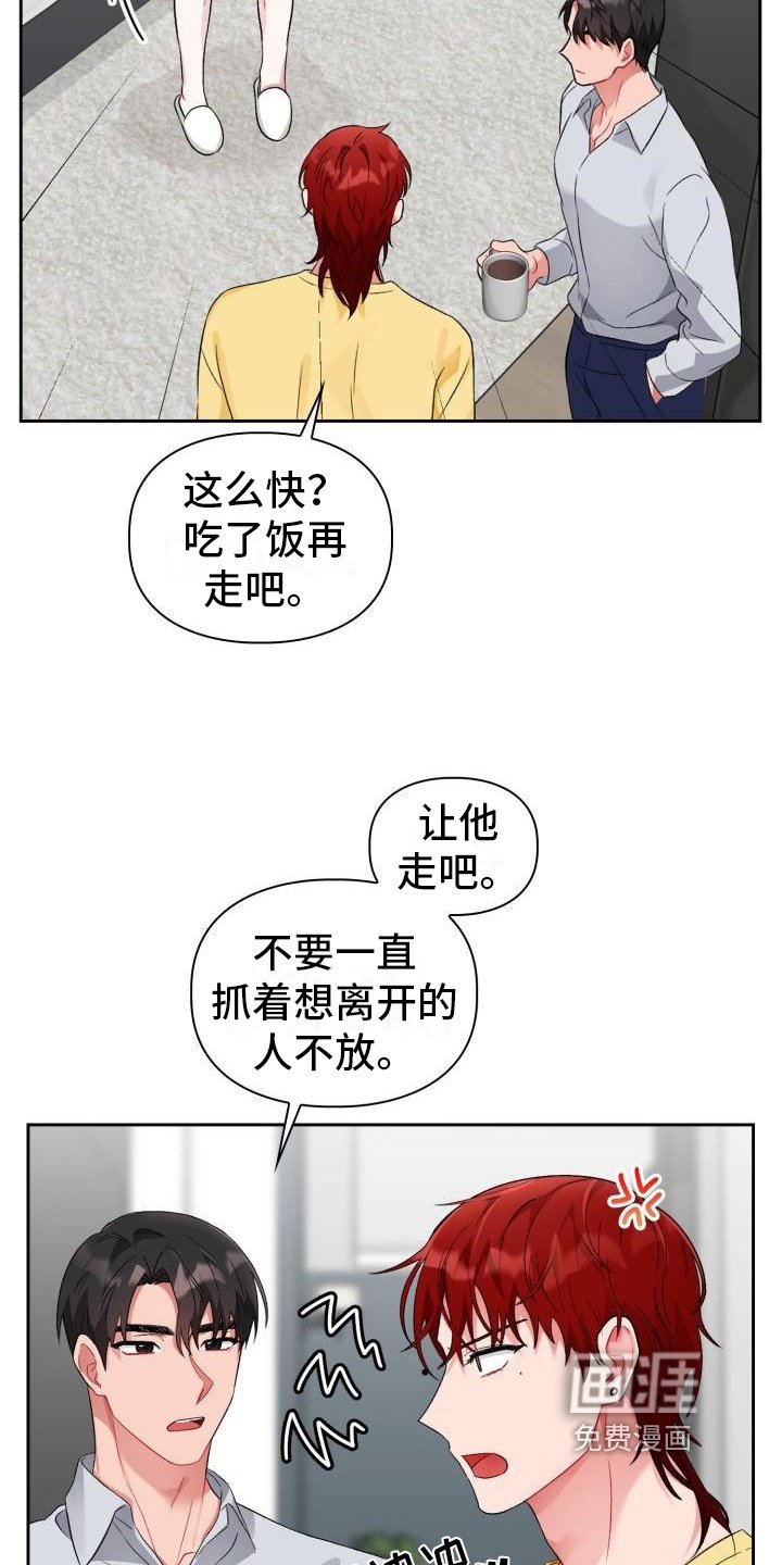 第8章：加入