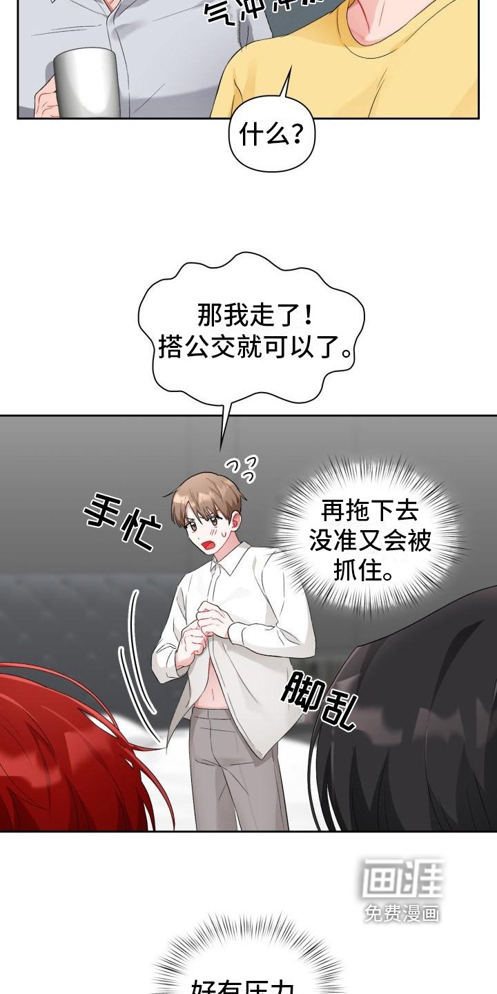 第8章：加入