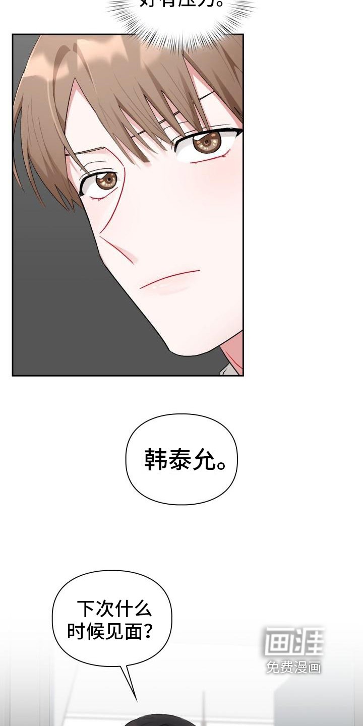 第8章：加入