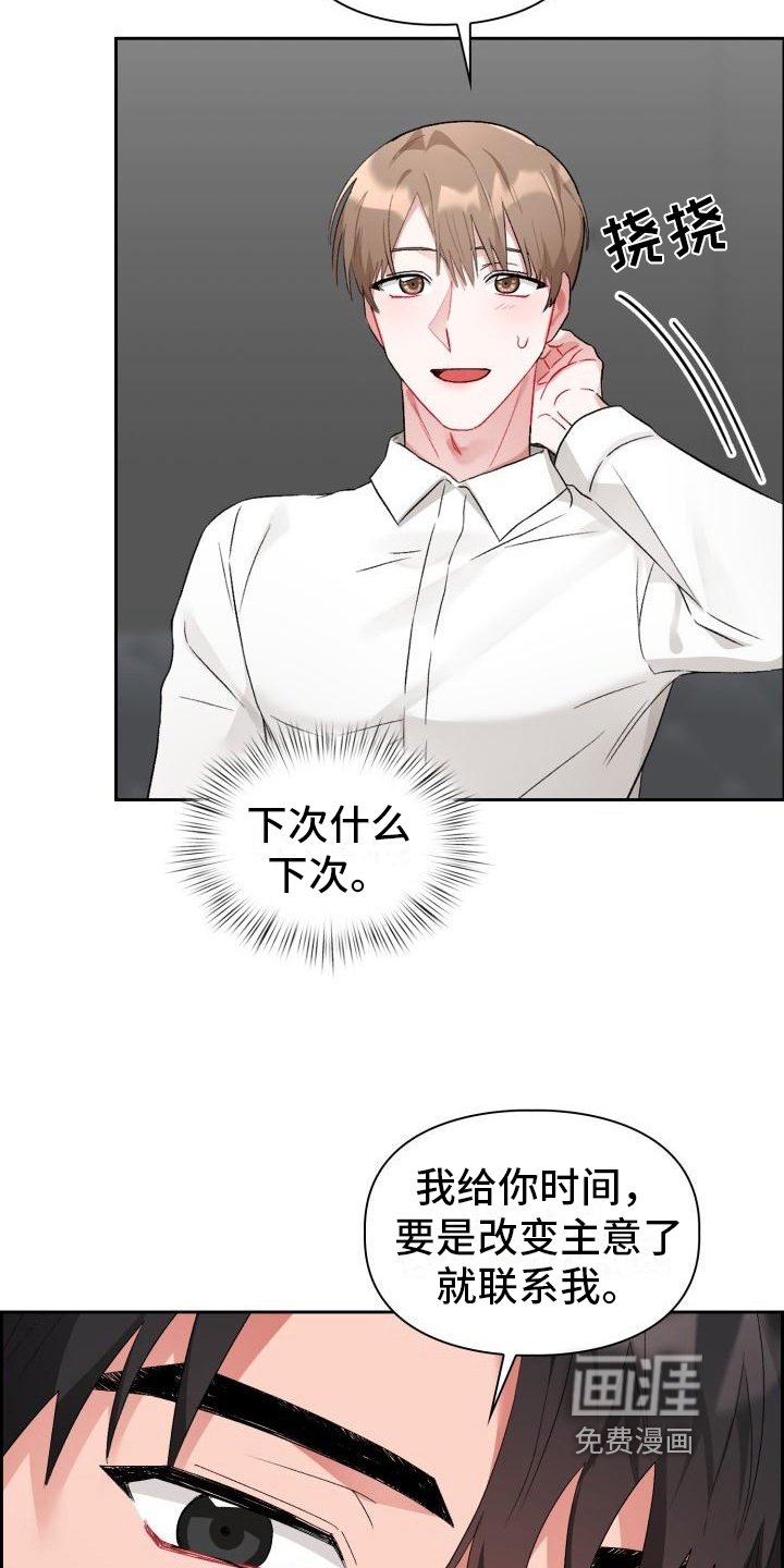 第8章：加入