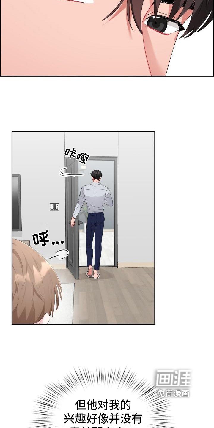 第8章：加入