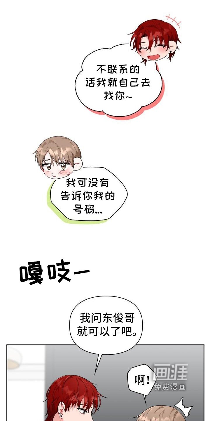 第9章：熟人