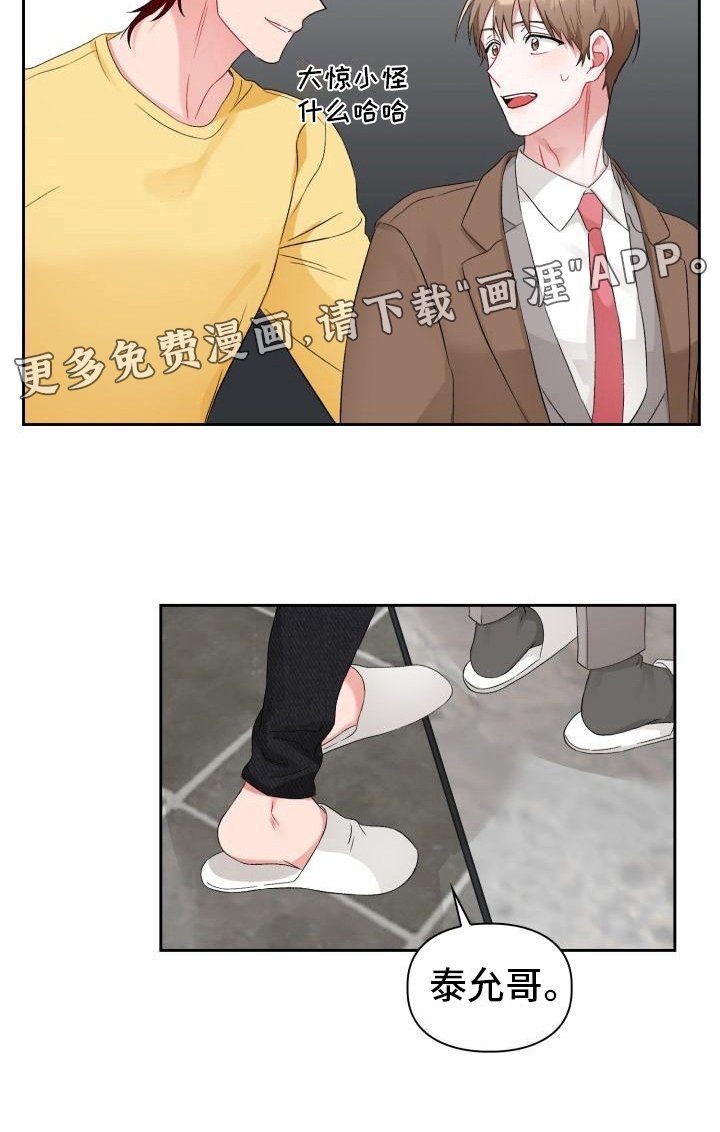 第9章：熟人