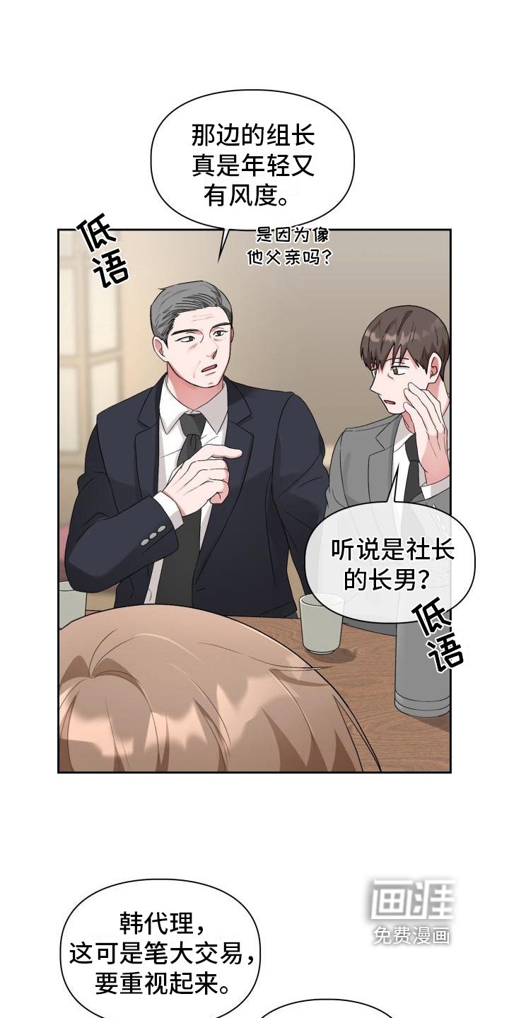 第9章：熟人