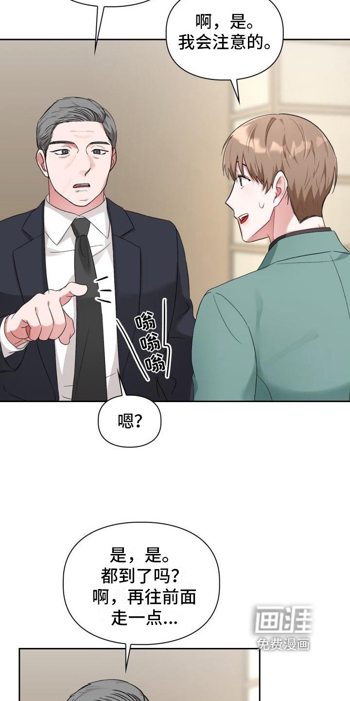 第9章：熟人