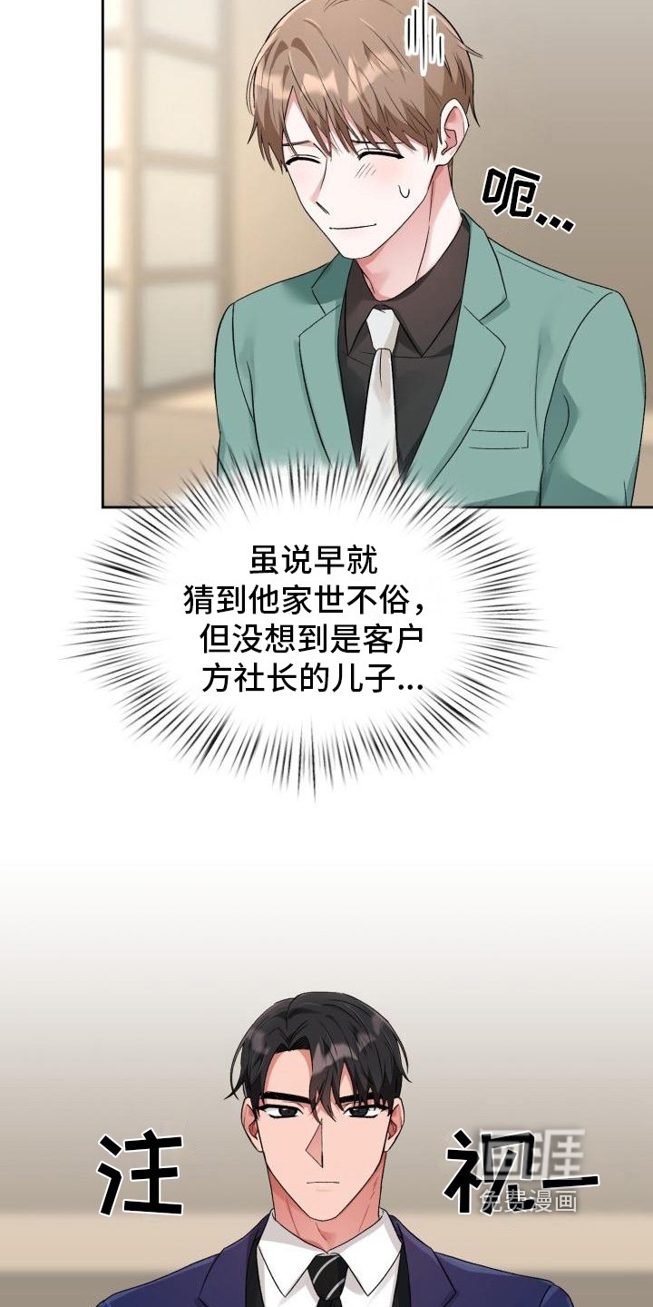第9章：熟人