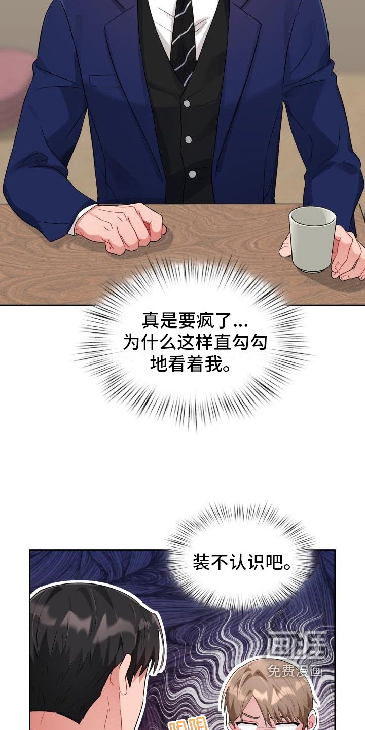 第9章：熟人