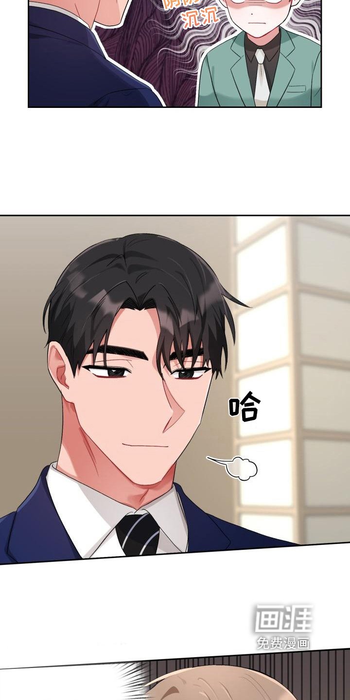 第9章：熟人