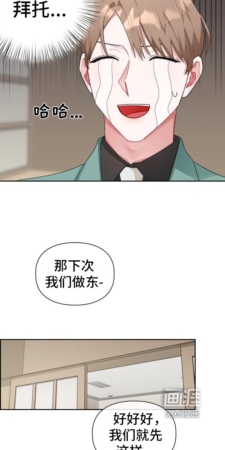 第9章：熟人