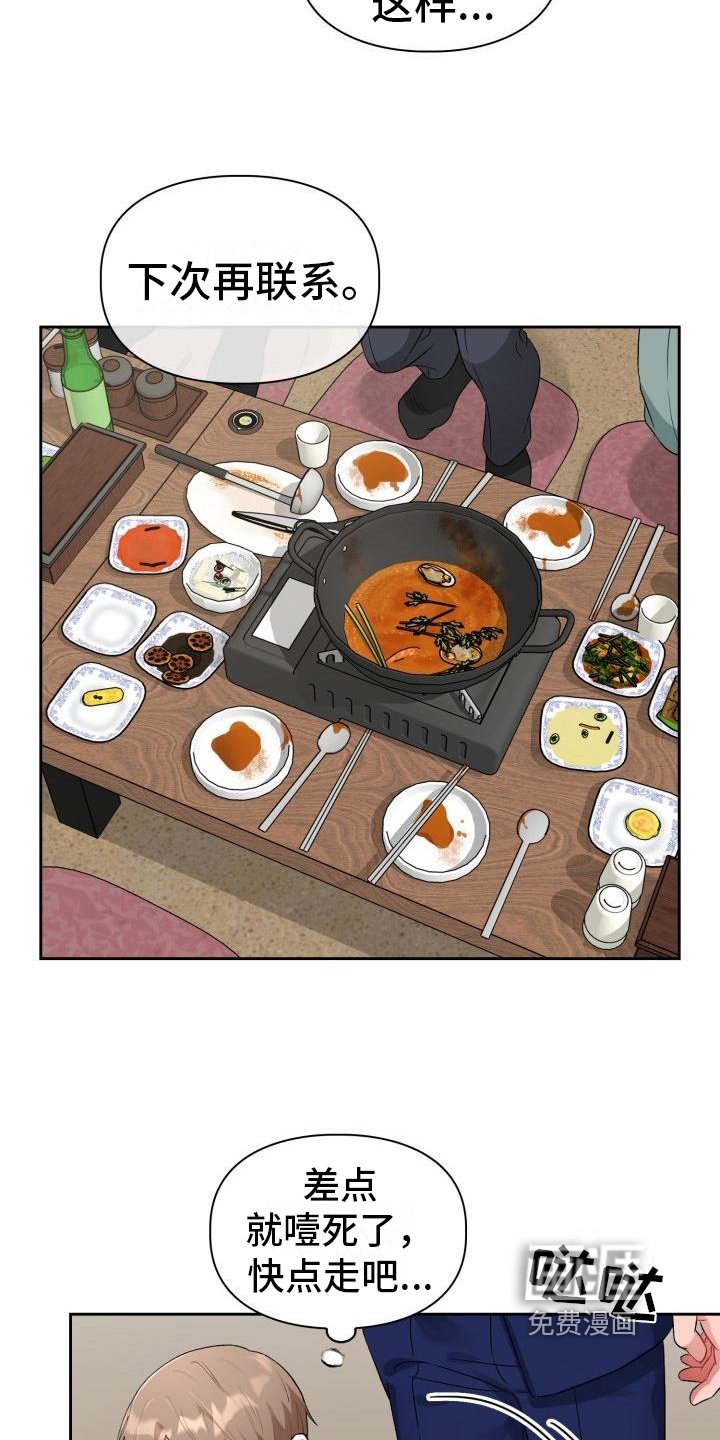 第9章：熟人
