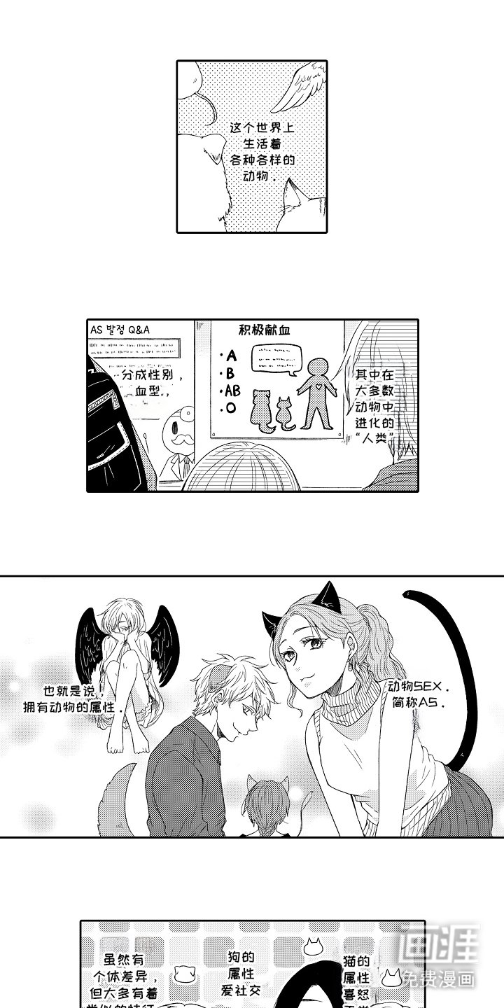 第1章：宽宏大量的上司
