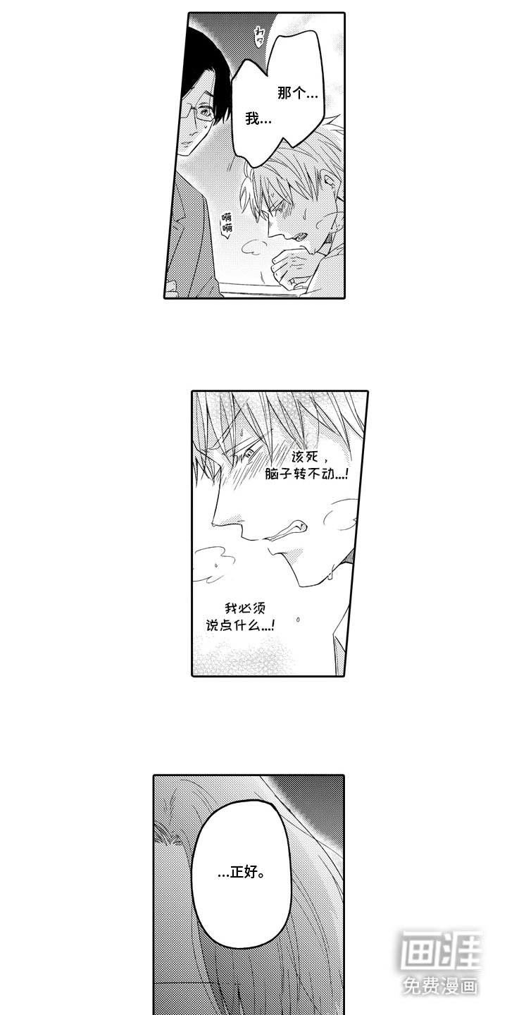 第10章：喜欢你