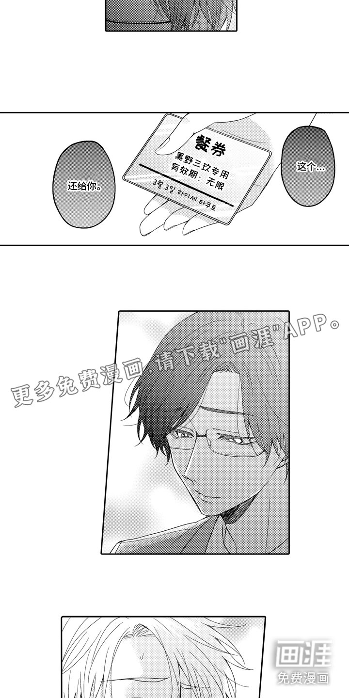 第10章：喜欢你