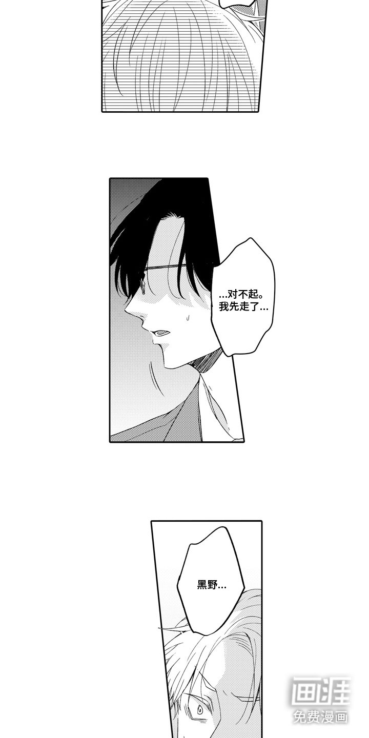 第10章：喜欢你