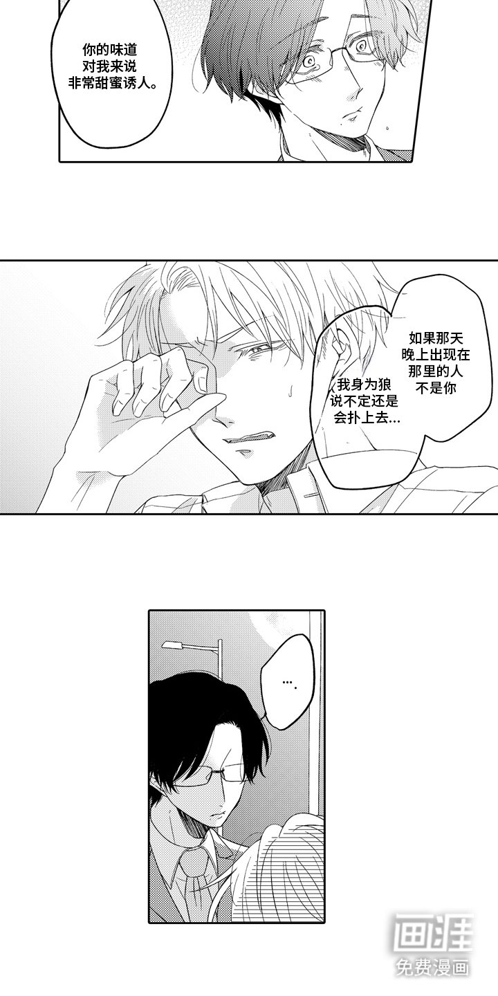第10章：喜欢你