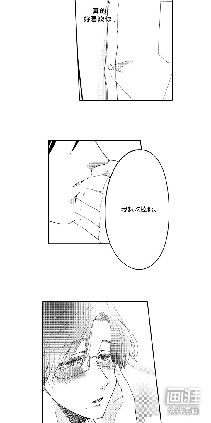 第10章：喜欢你