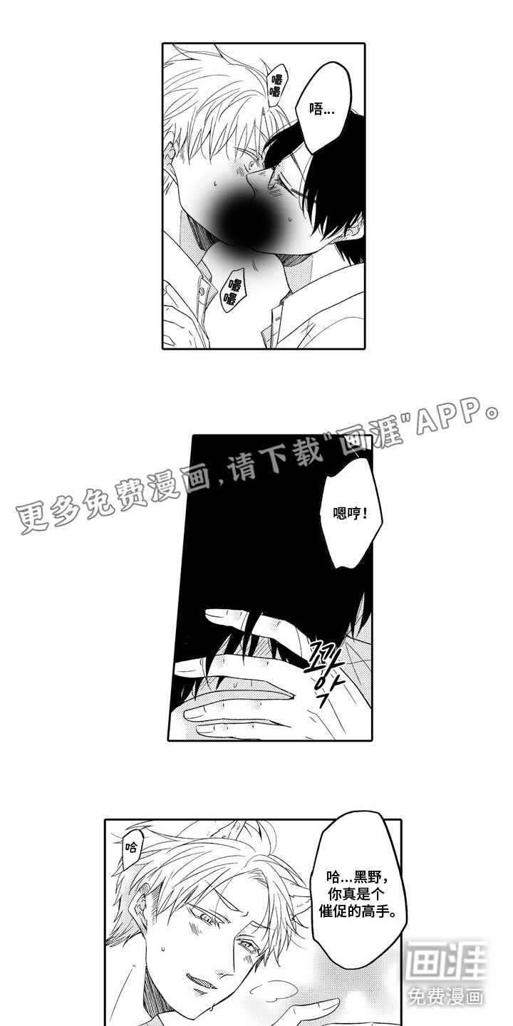 第11章：来晚了