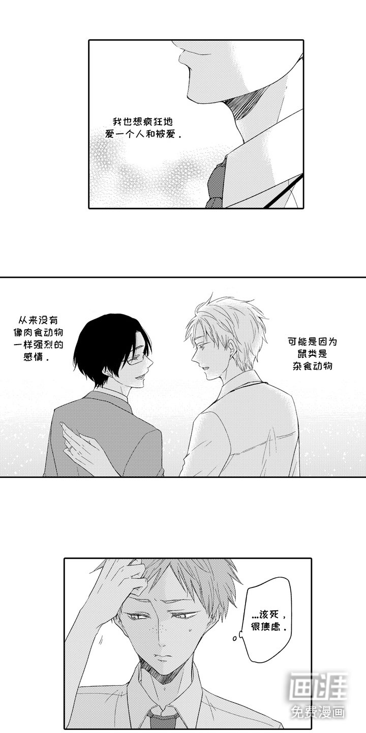第11章：来晚了