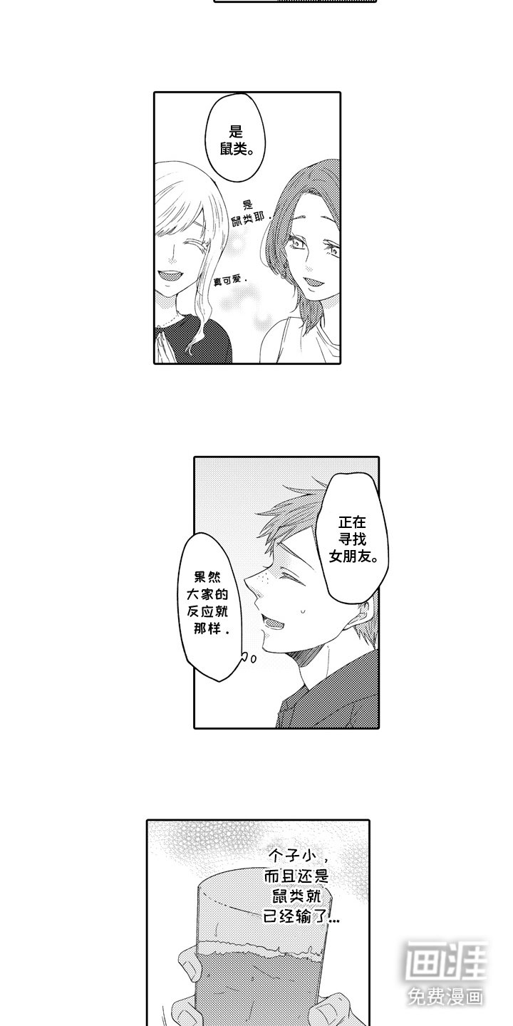 第11章：来晚了