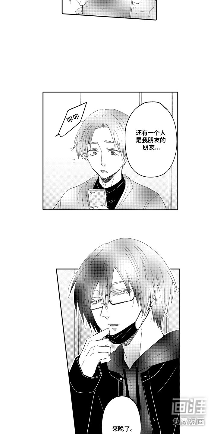 第11章：来晚了