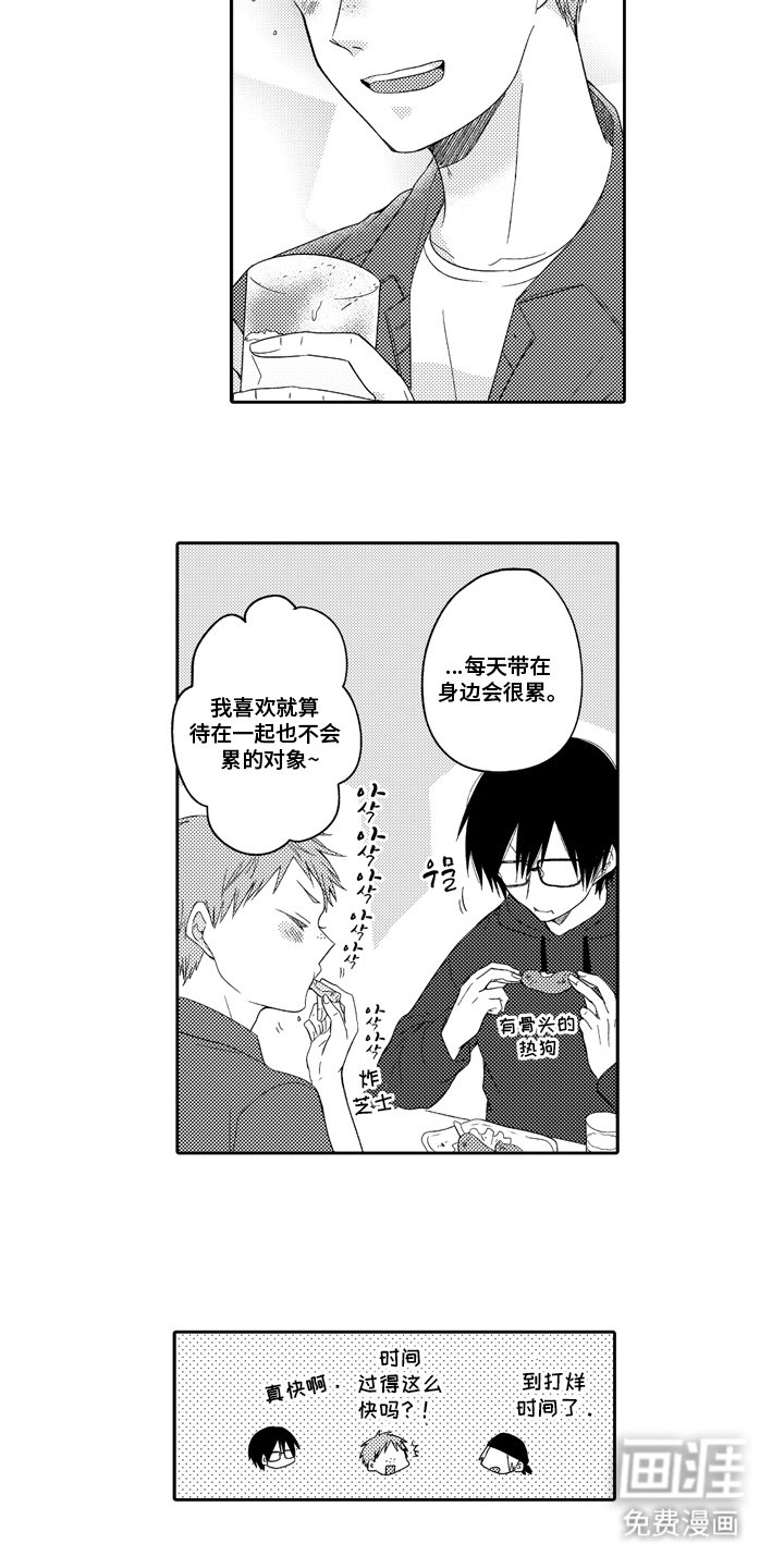 第12章：模特