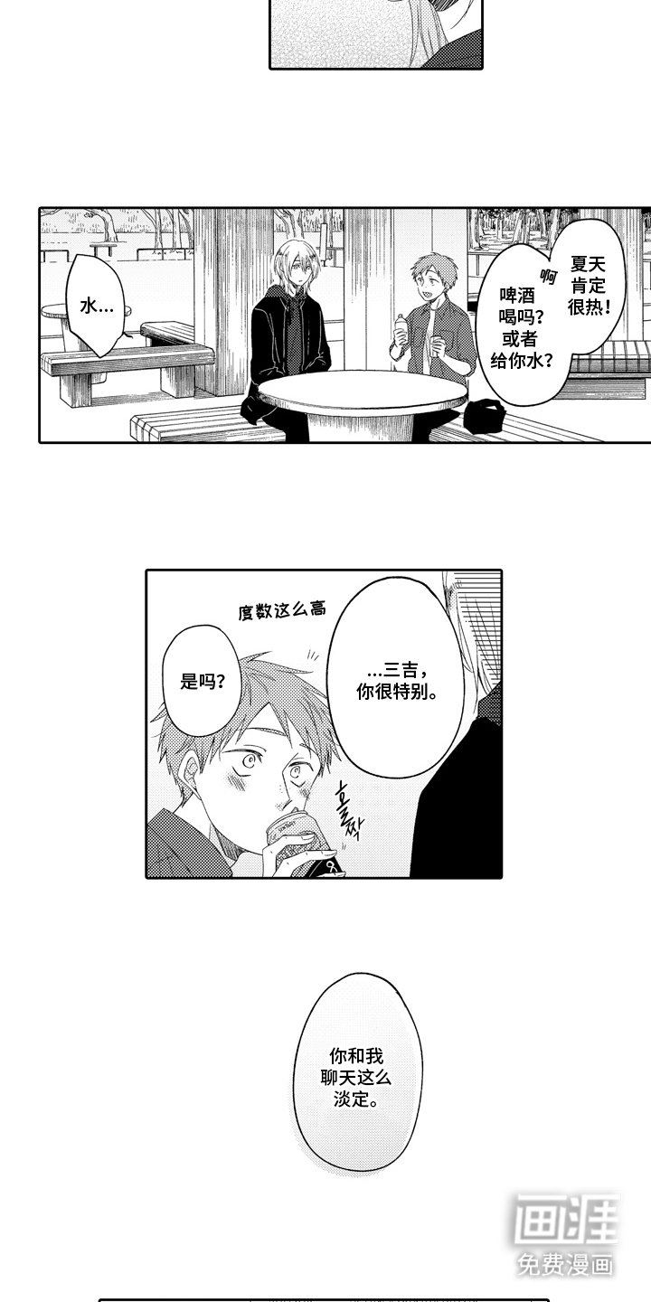 第12章：模特