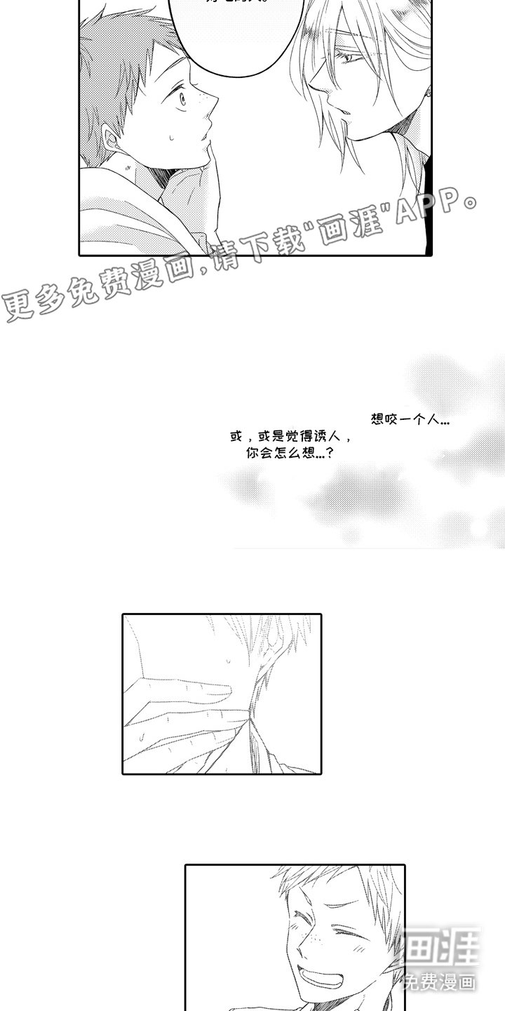第14章：求婚