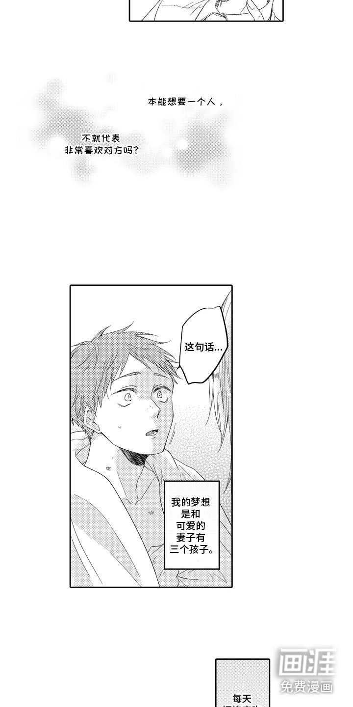 第14章：求婚