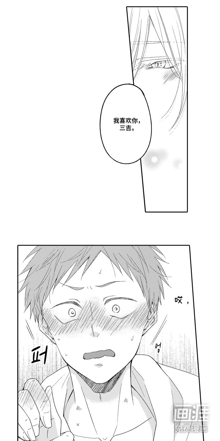 第14章：求婚