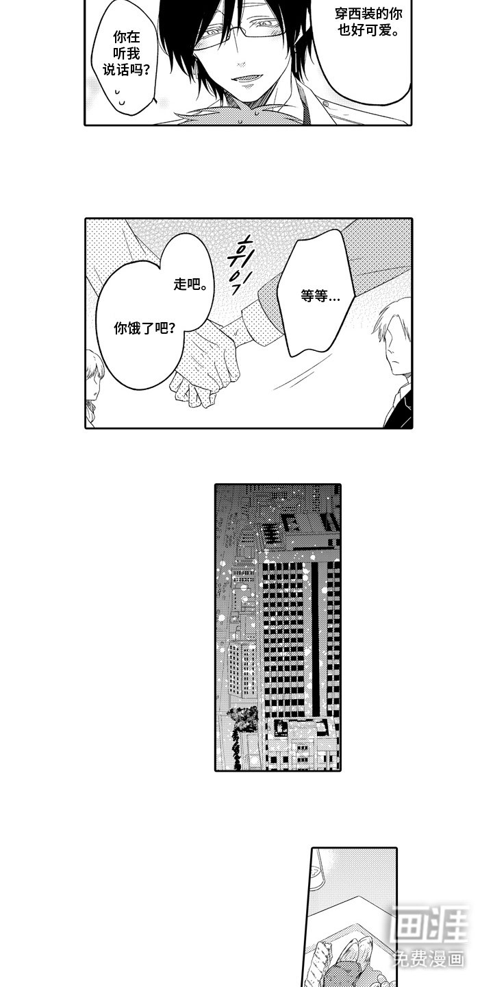 第14章：求婚