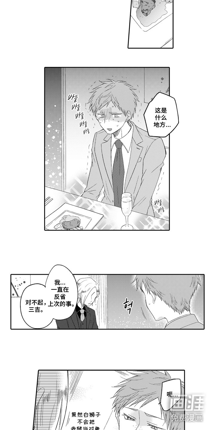 第14章：求婚