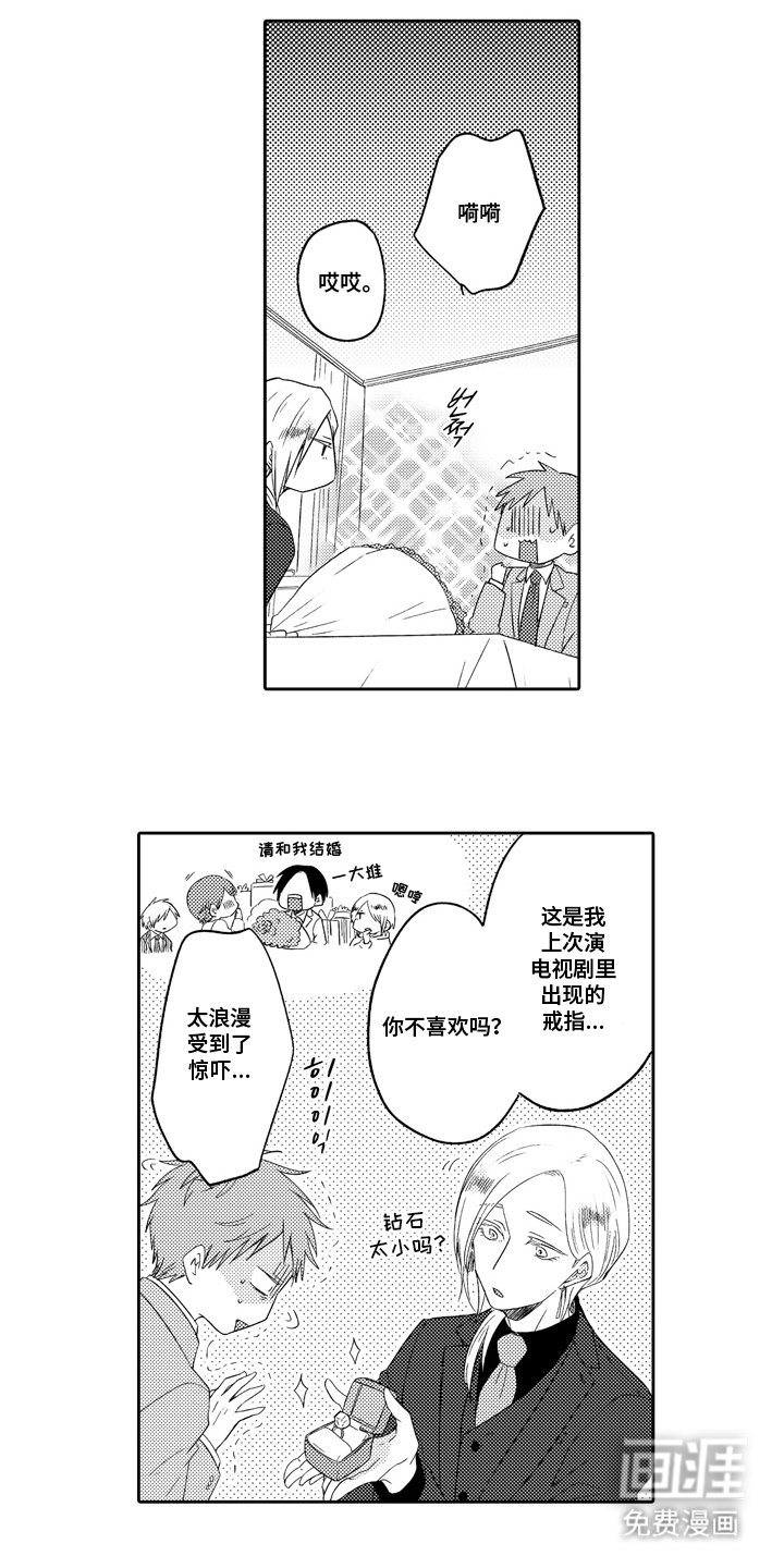 第14章：求婚