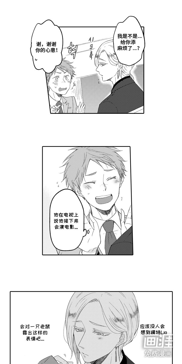 第14章：求婚