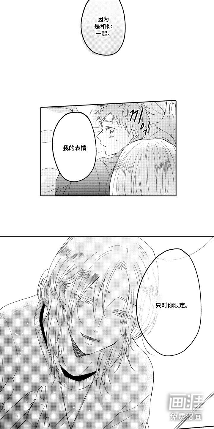 第16章：只对你的限定