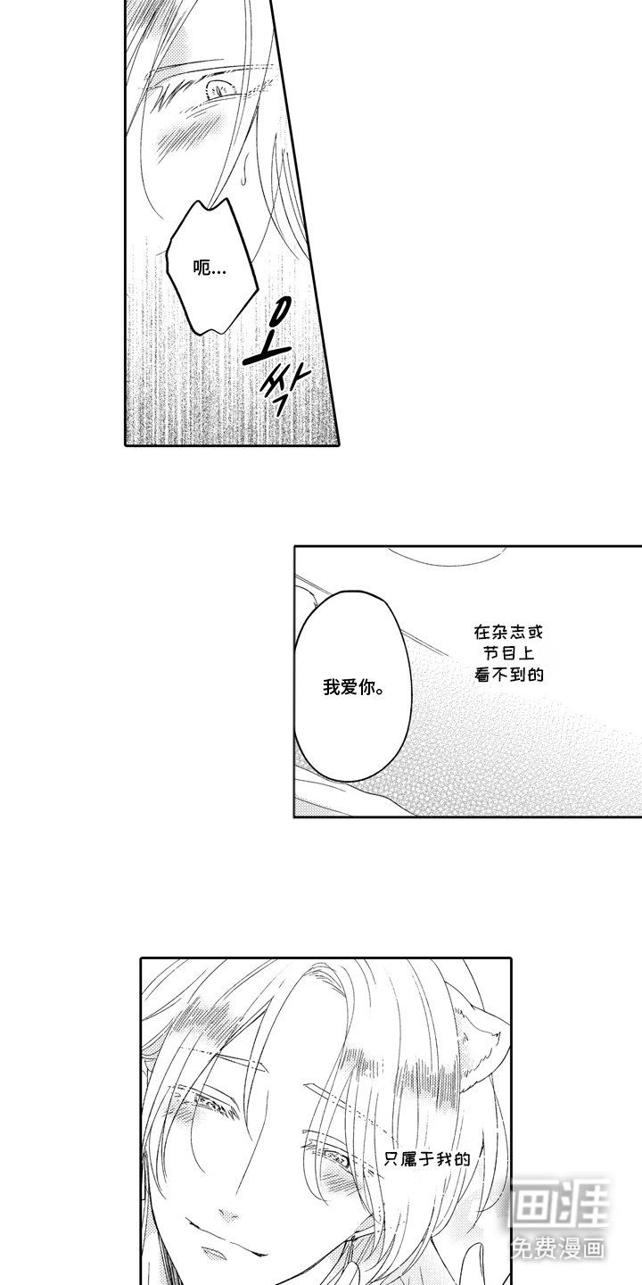 第17章：我爱你