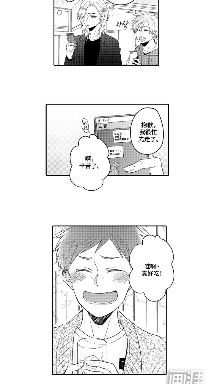 第17章：我爱你