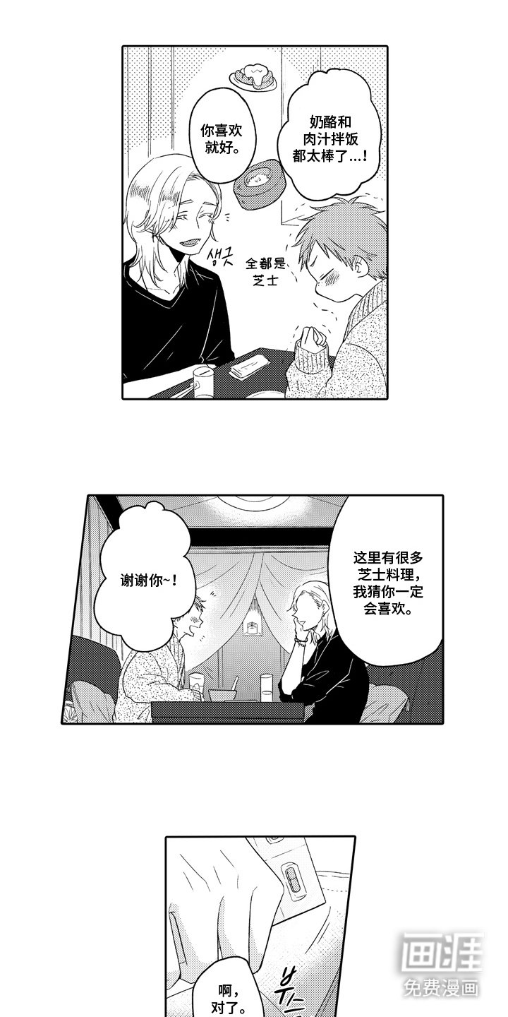 第18章：我来了