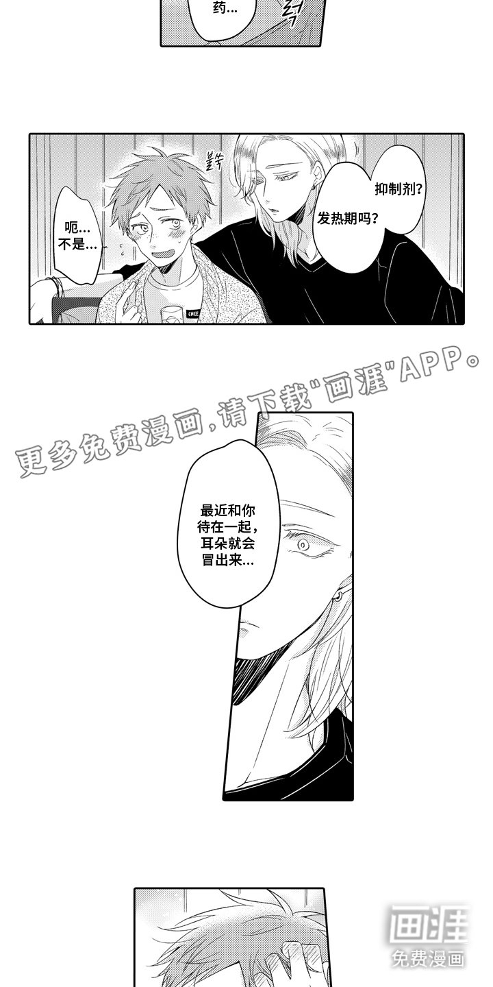 第18章：我来了