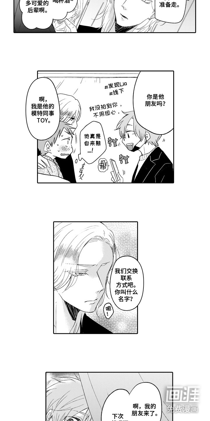 第18章：我来了