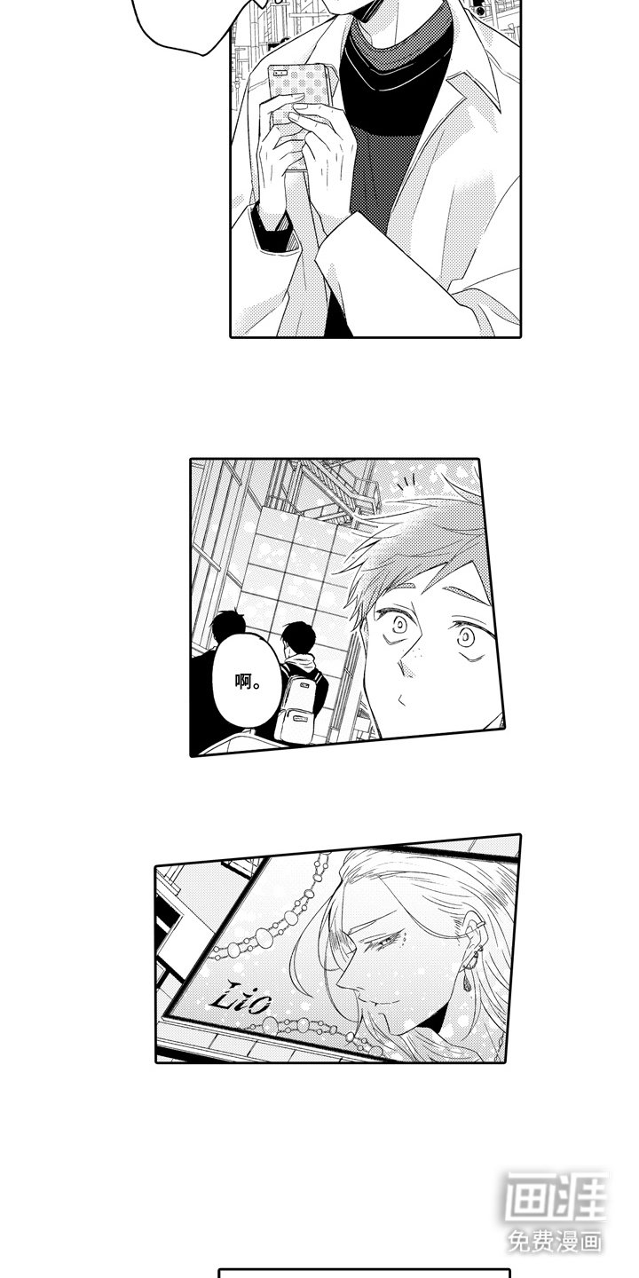 第18章：我来了