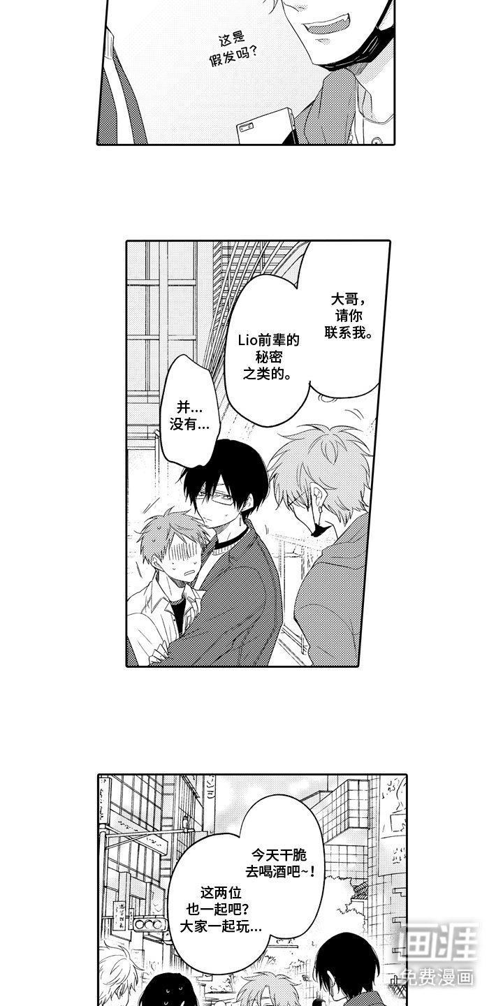 第19章：白狮子