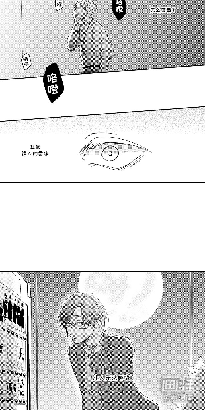 第2章：狼