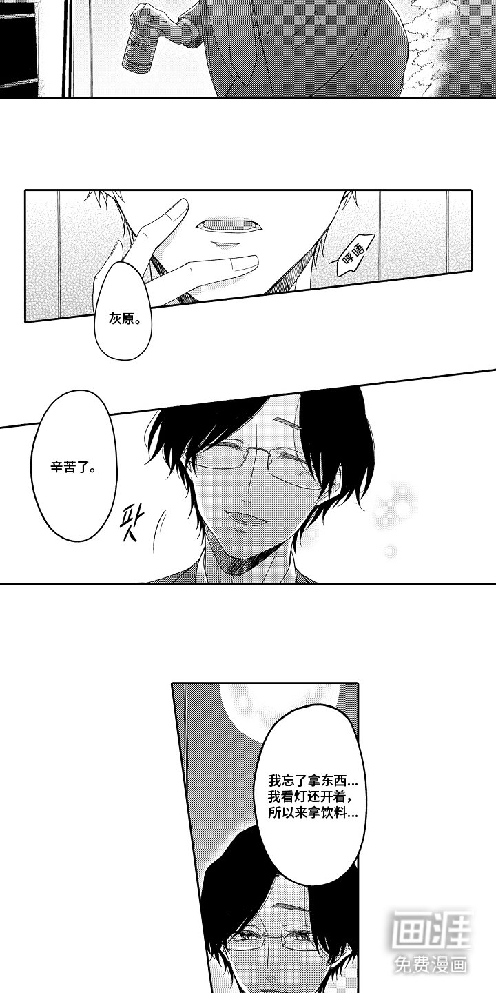 第2章：狼